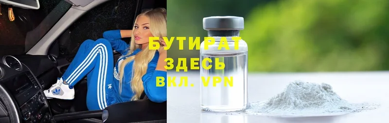 Бутират вода  цены   MEGA вход  Нюрба 